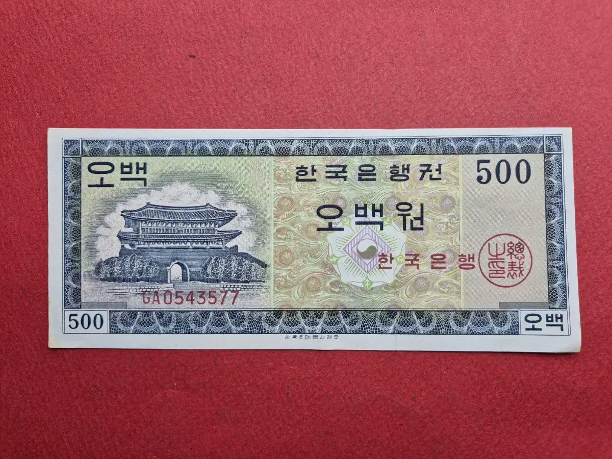 영제 500원 초판 GA 0 포인트 극미품  ++